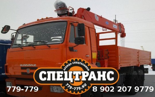 Аренда манипулятора Услуги перевозки груза