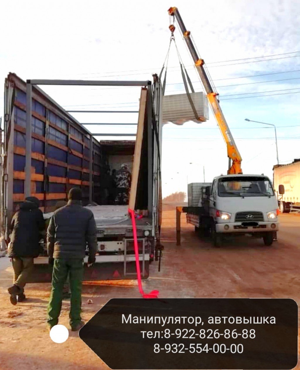 Услуги манипулятора и вышки