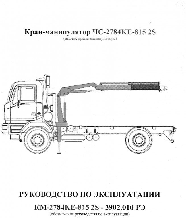 КАМАЗ с манипулятором, контейнеровоз