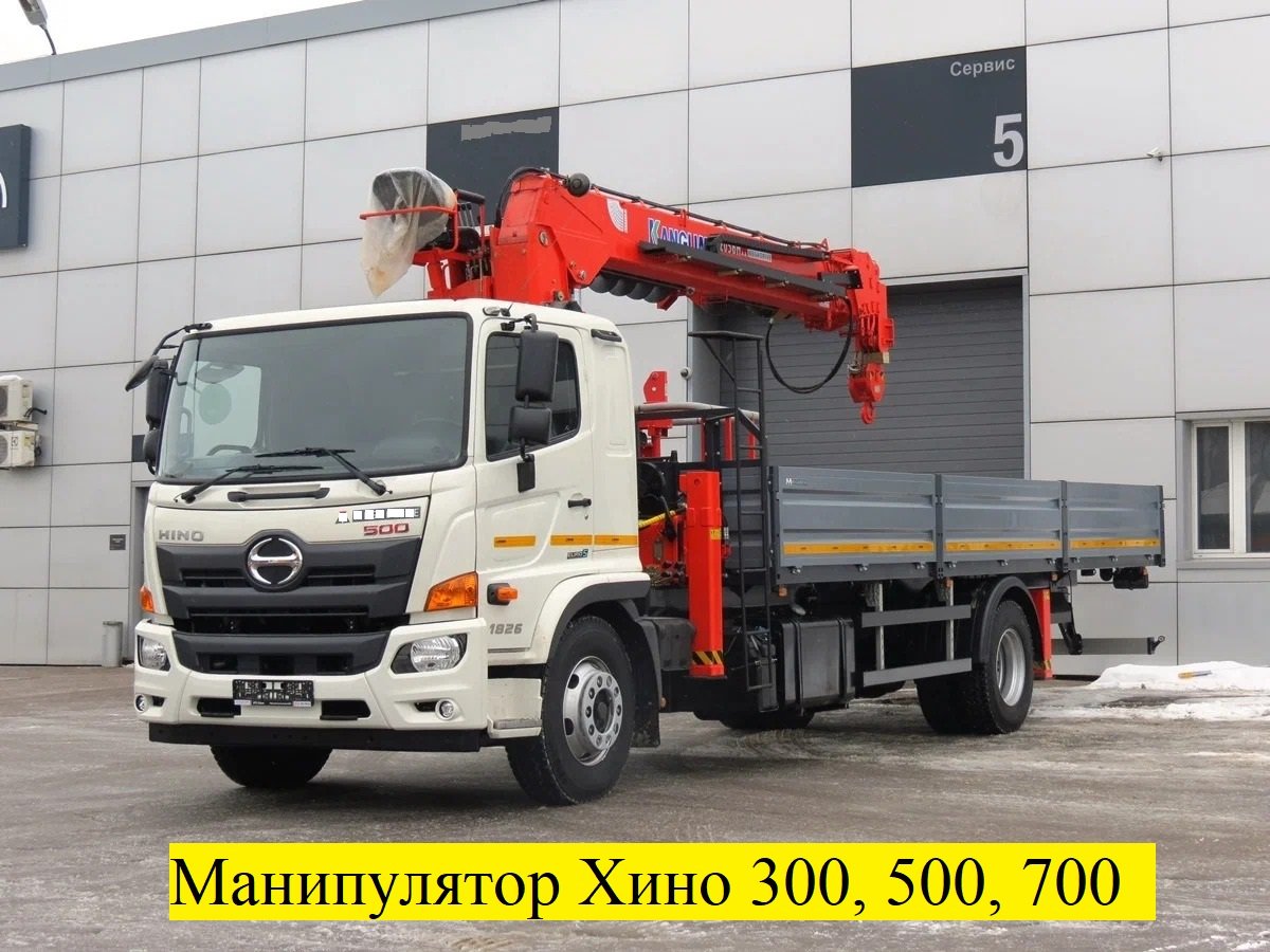 Услуги манипулятора Hino 500 с пирамидой, погрузка разгрузка
