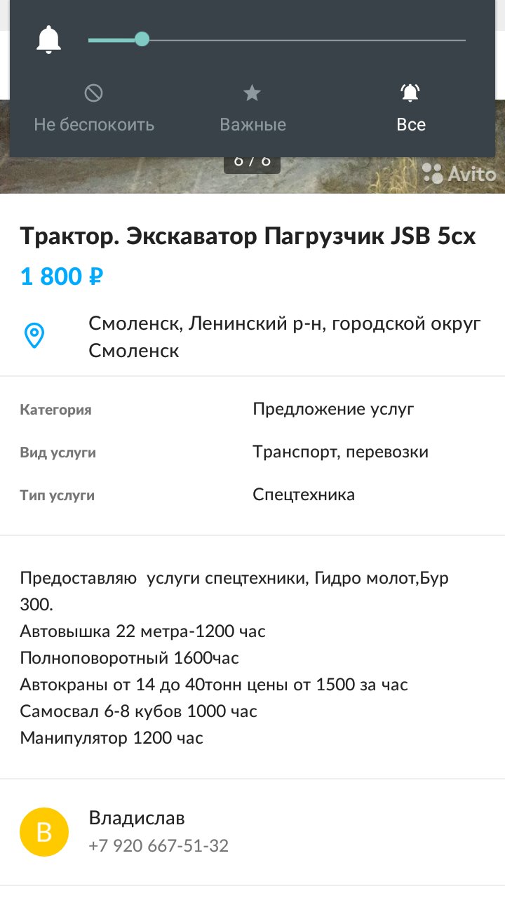 Предлогаю услуги спецтехники