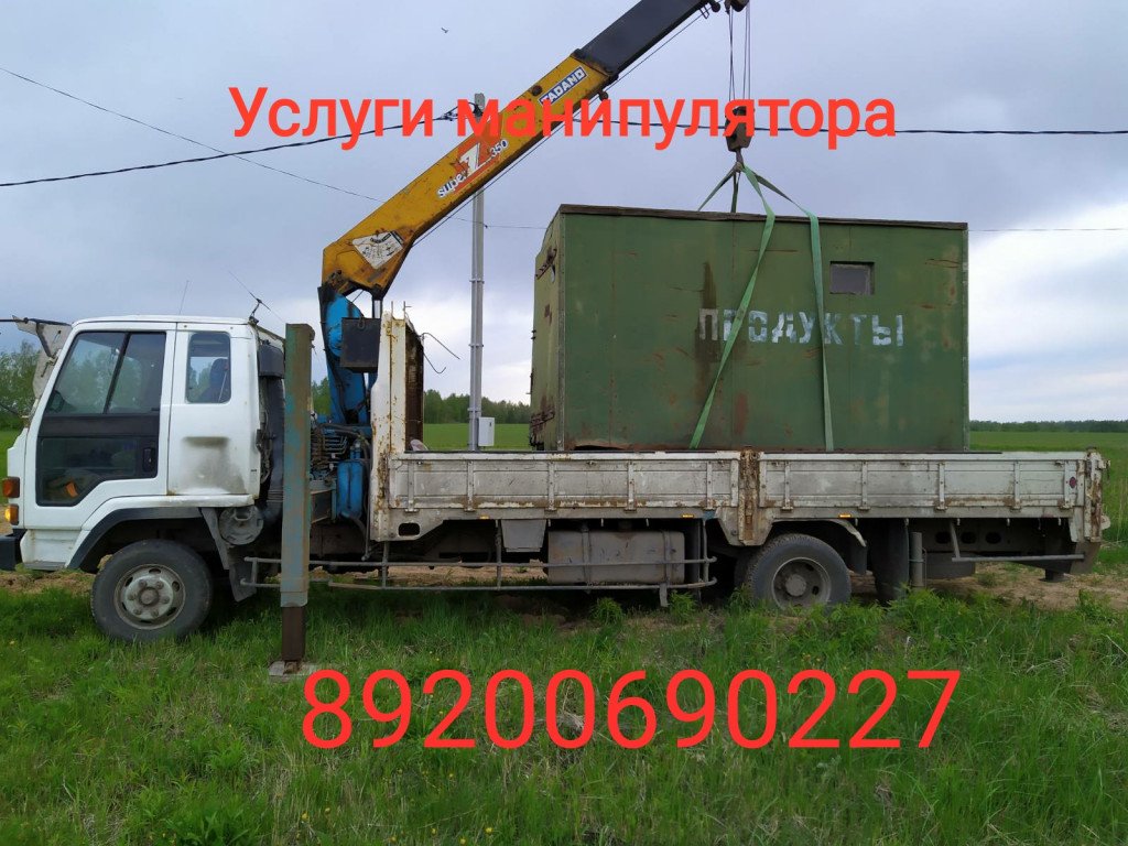 Услуги манипулятора по городу и области