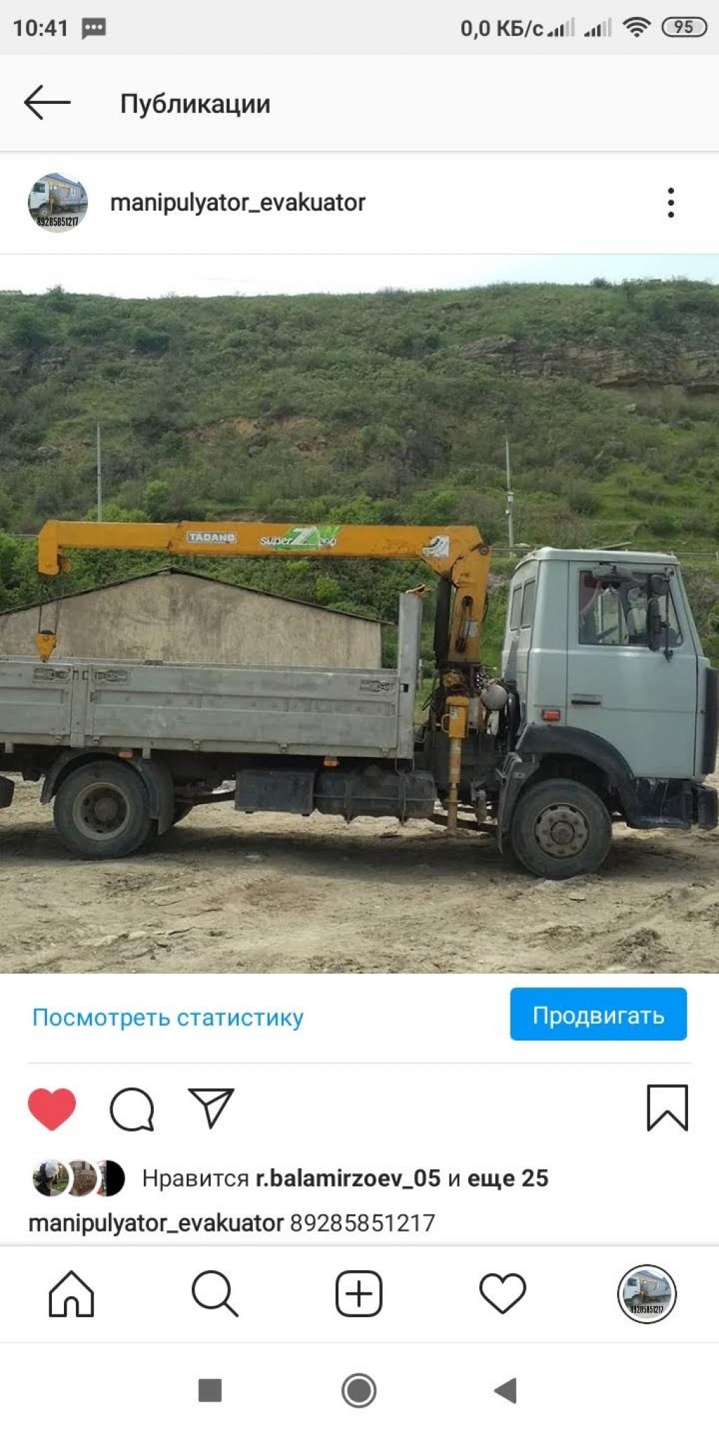 Услуги манипулятора. Погрузка, доставка, перевозка