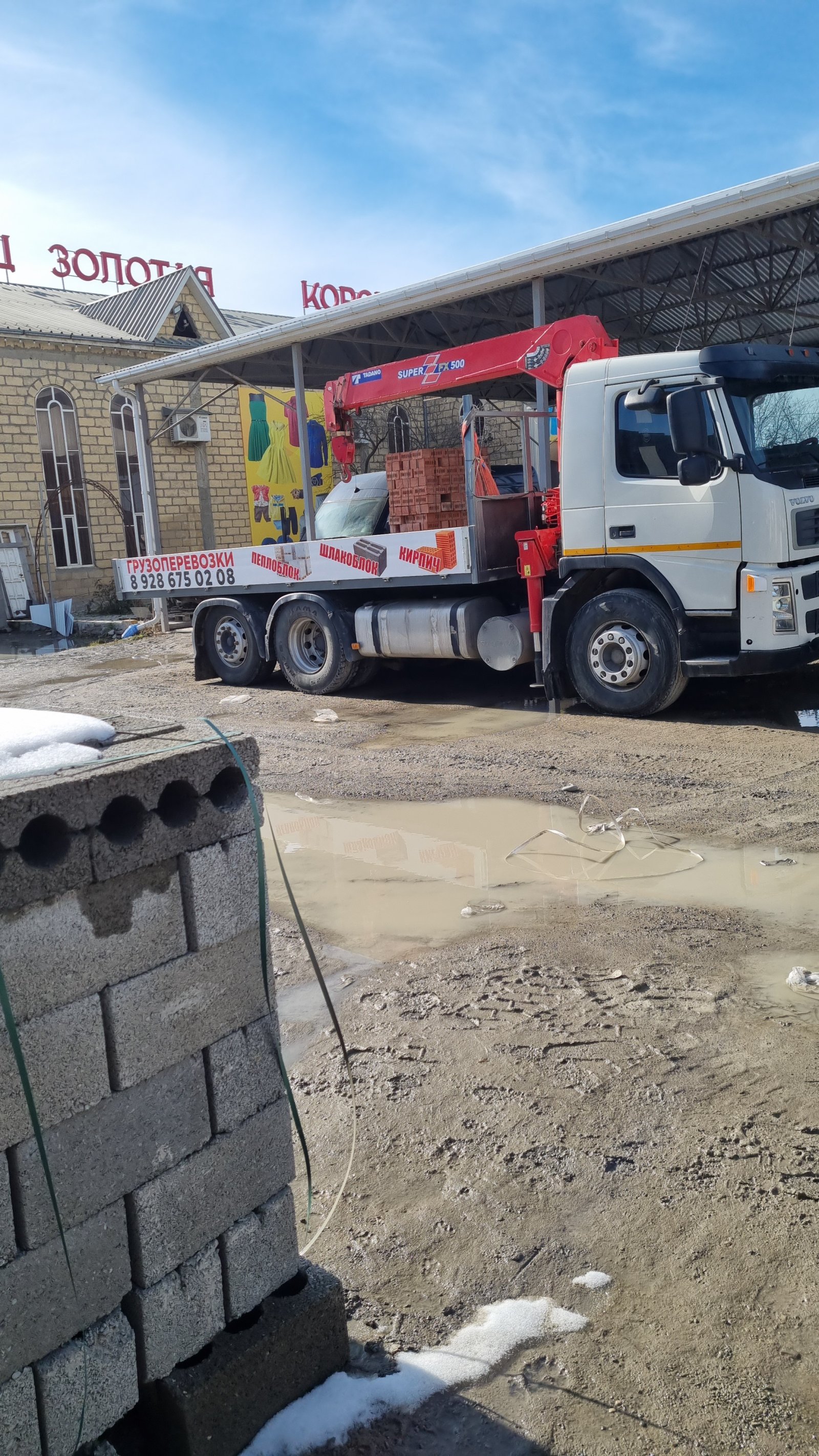 Аренда автоманипулятора Volvo Fh13 до 20т, стрела тадано