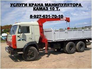 Услуги крана манипулятора. Грузоперевозки