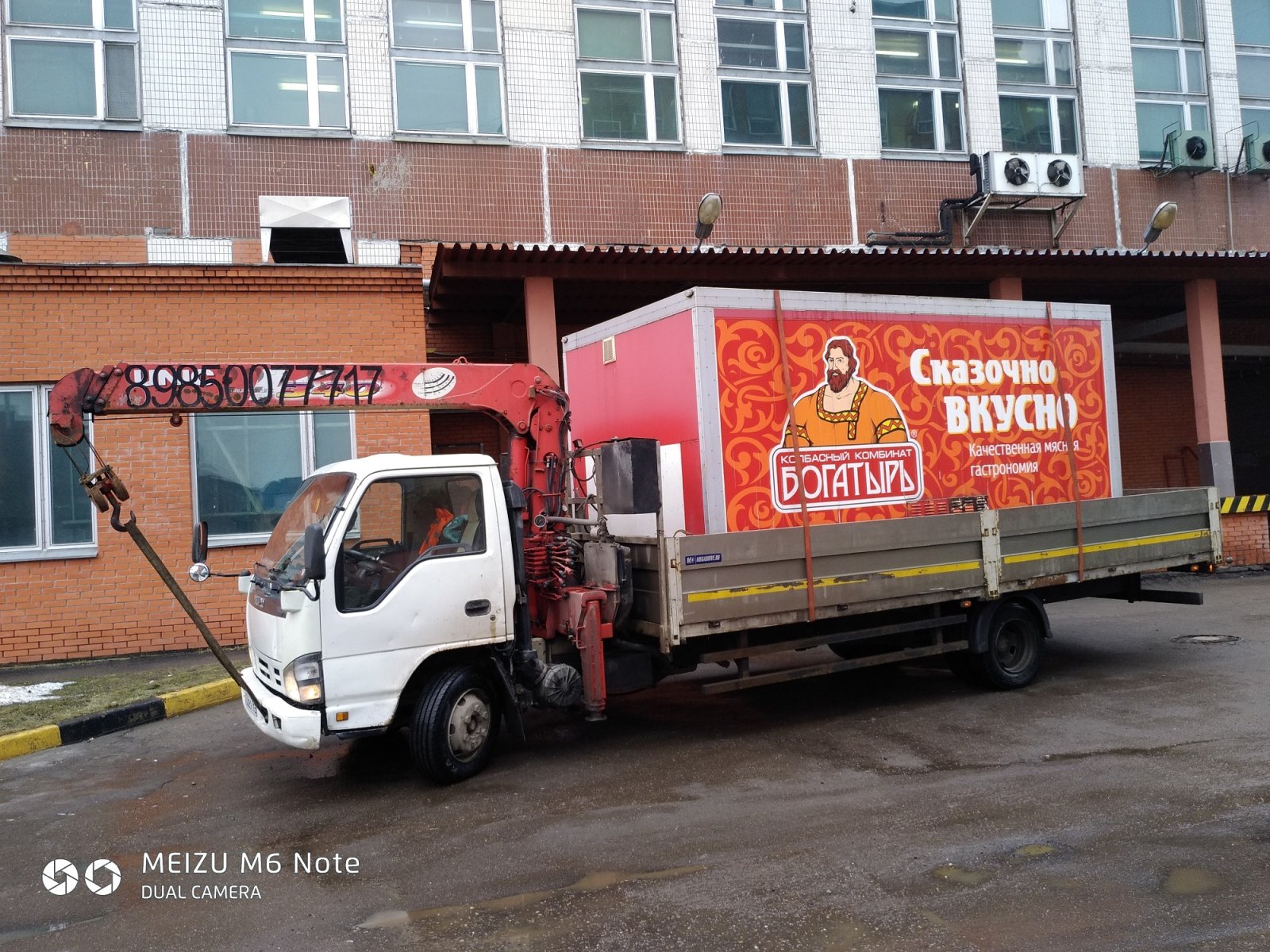 манипулятор самопогрузчик услуги заказ 24 / 7