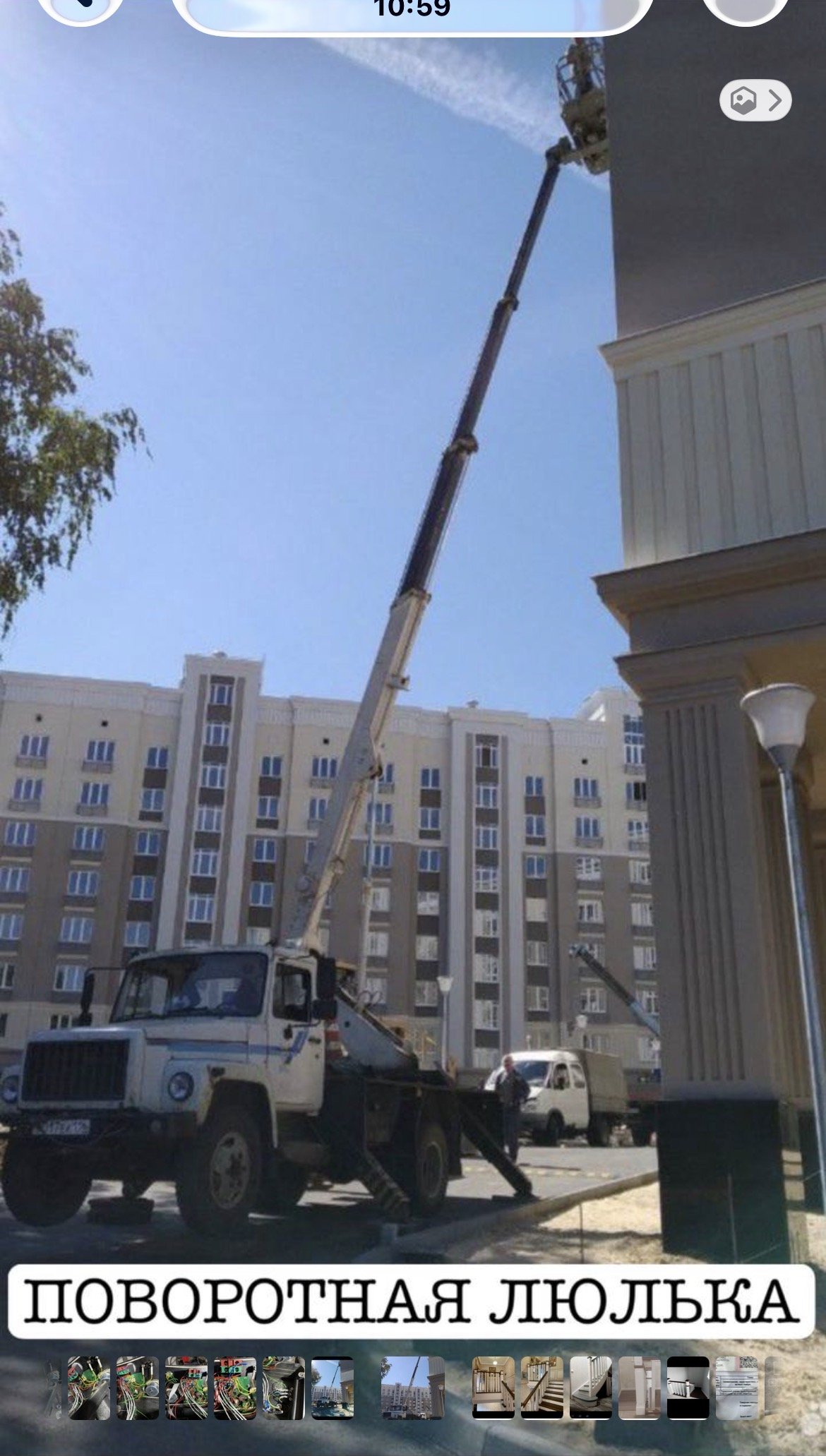 Аренда автовышки с поворотной корзиной