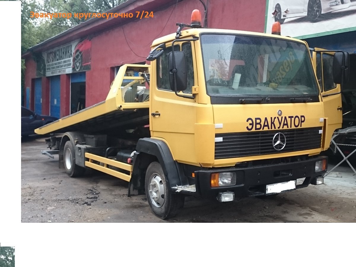 Эвакуатор круглосуточно 7 / 24, любые сложности, пом