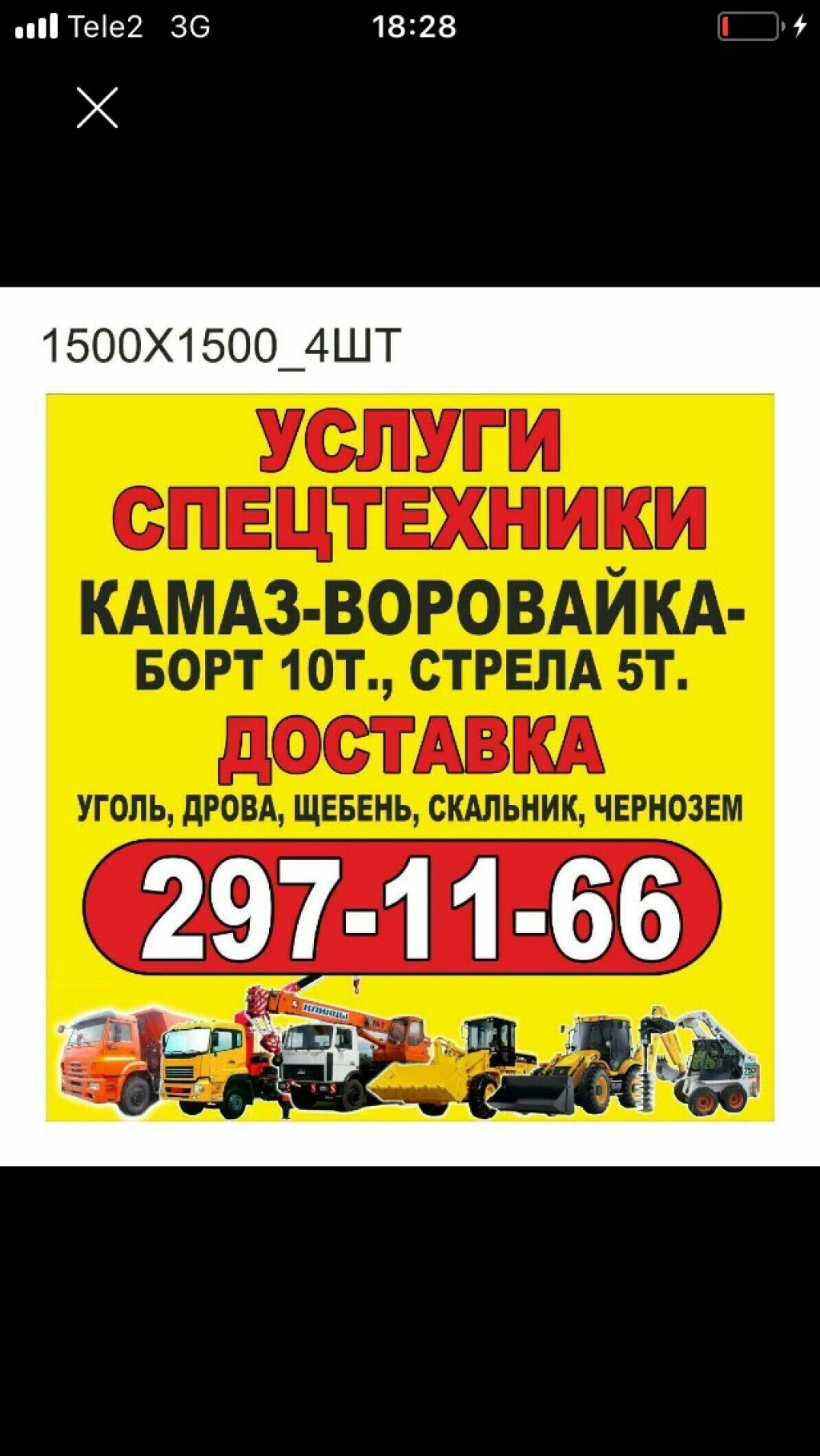 Камаз Воровайка борт10т стрела5т