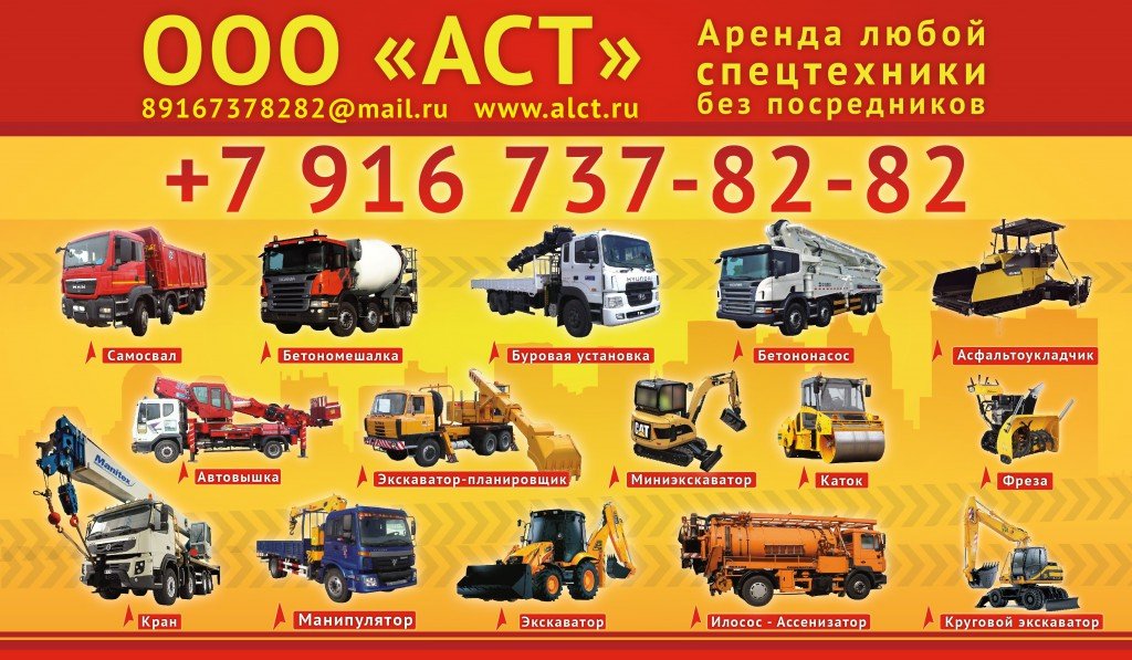 Сдается в аренду манипулятор Iveco