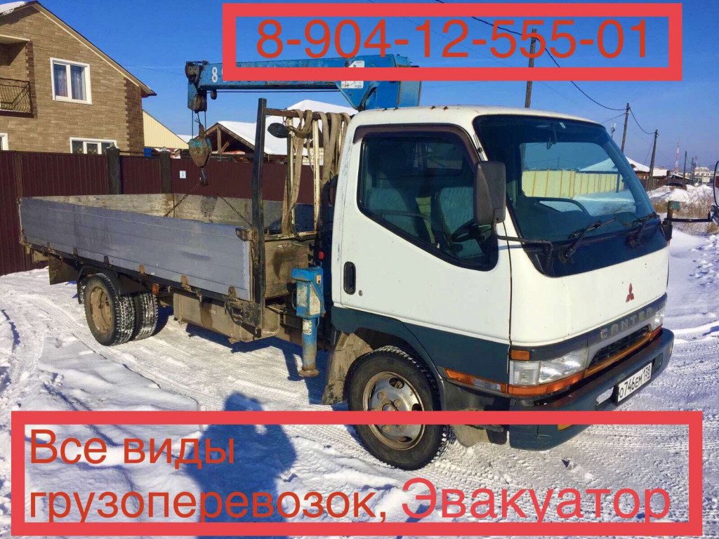 Грузоперевозки, манипулятор от собственника