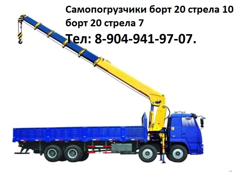 Манипулятор стрела 10 борт 20