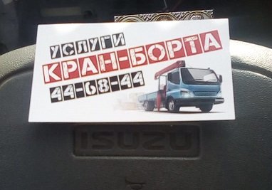 Манипулятор 5т аренда. Перевозка грузов