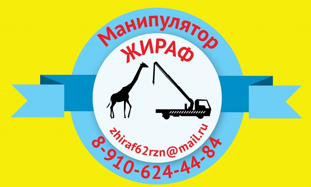 Услуги крана-манипулятора от собственника