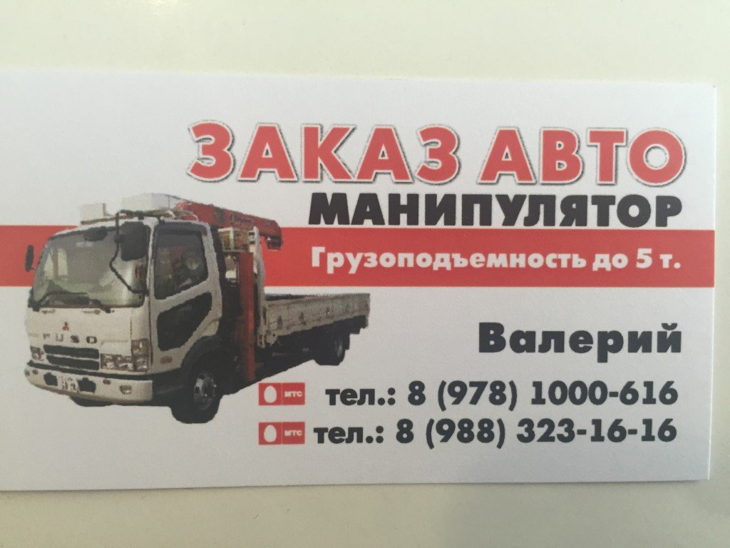 МАНИПУЛЯТОР машина от собственника