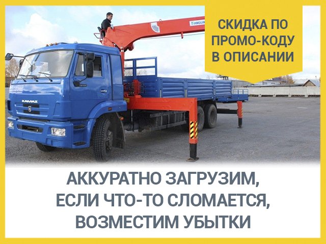 Манипулятор. Скидка по промо-коду в описании