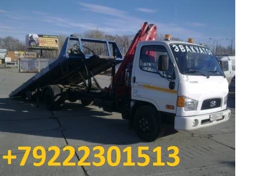 Эвакуатор 8 922 230 15 13 круглосуточно