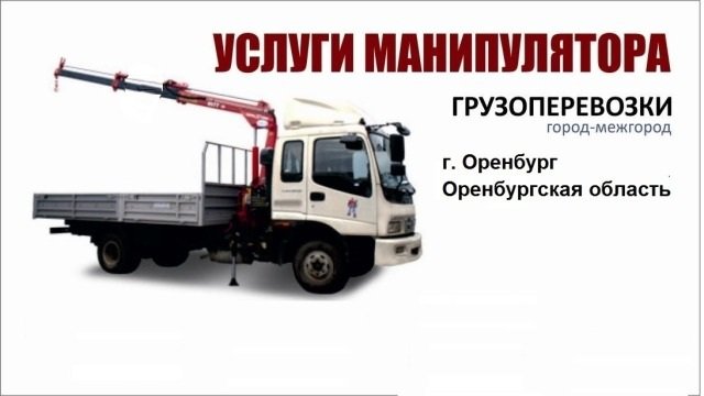 Кран манипулятор 8 тонн