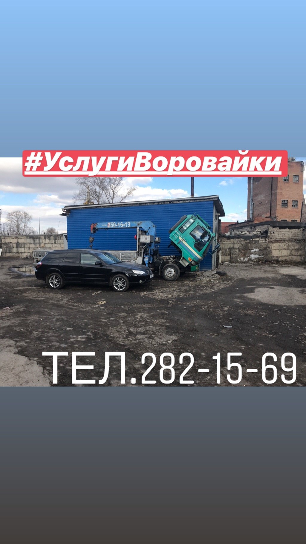 Авто-Кран. Эвакуатор. До 5 тон, Частный