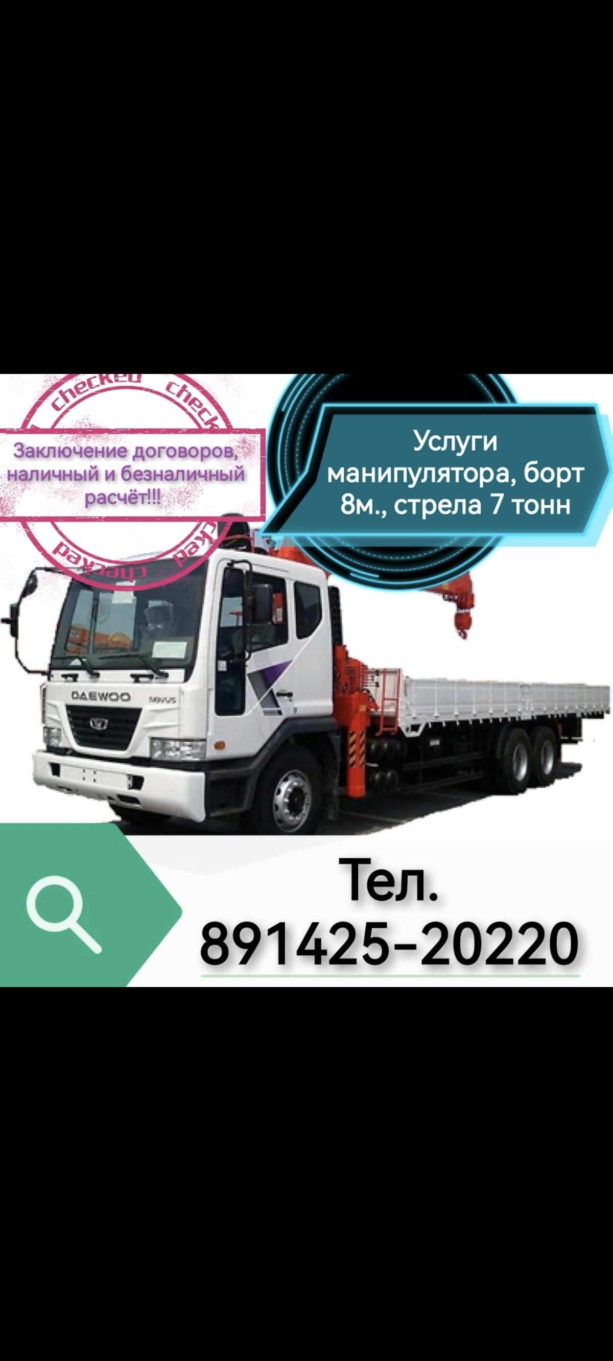 Самопогрузчик Daewoo с автовышкой для любых работ