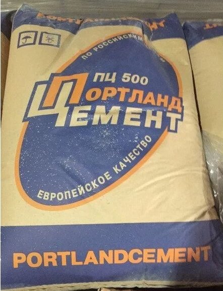 Цемент D20 / 50кг