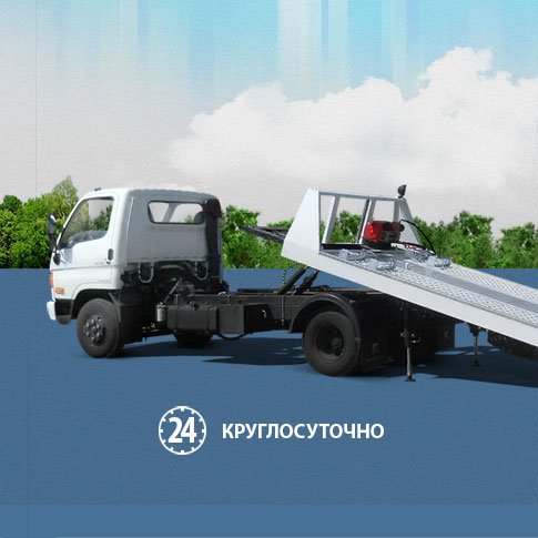 Услуги эвакуатора - манипулятора