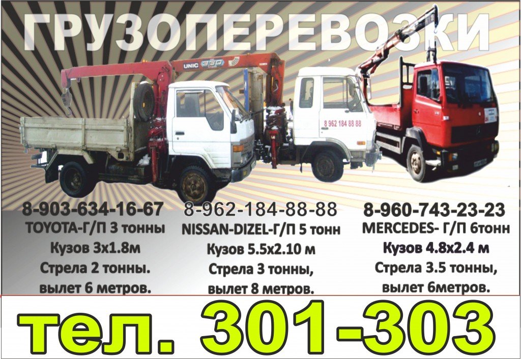 Кран-манипулятор Хёндай, борт 5. 5м, стрела 3т 9м, ГП 5 тонн