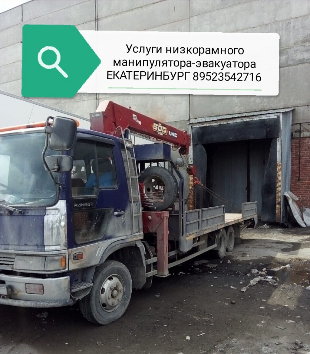 Низкорамный манипулятор- эвакуатор, негабарит