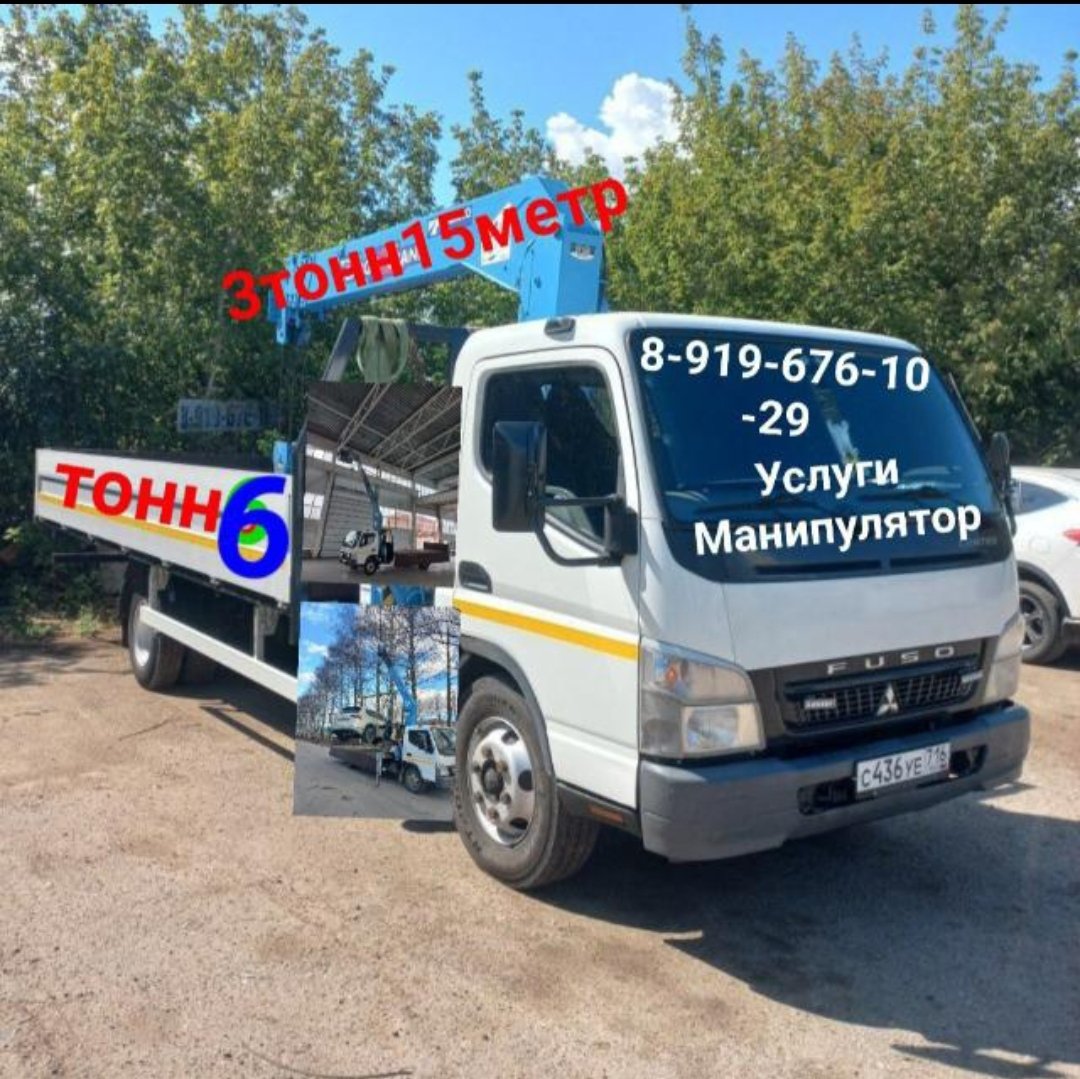 Манипулятор + Автовышка + Эвакуатор услуги