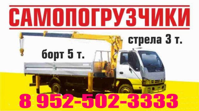 Аренда самопогрузчика Mitsubishi Fuso, бытовки
