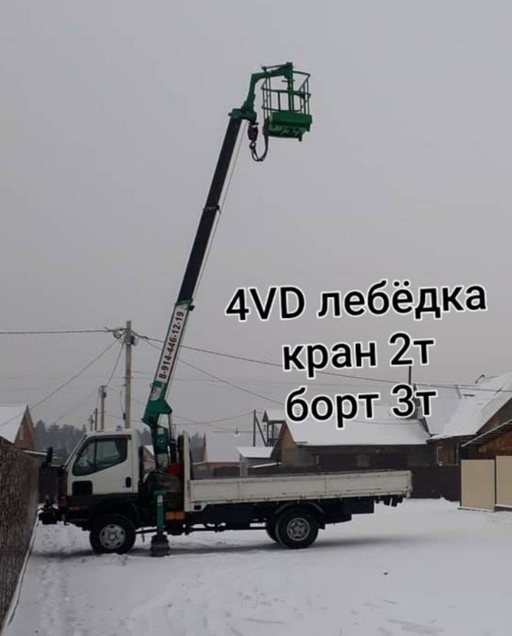 Услуги Автовышки манипулятор 4вд ите и по области