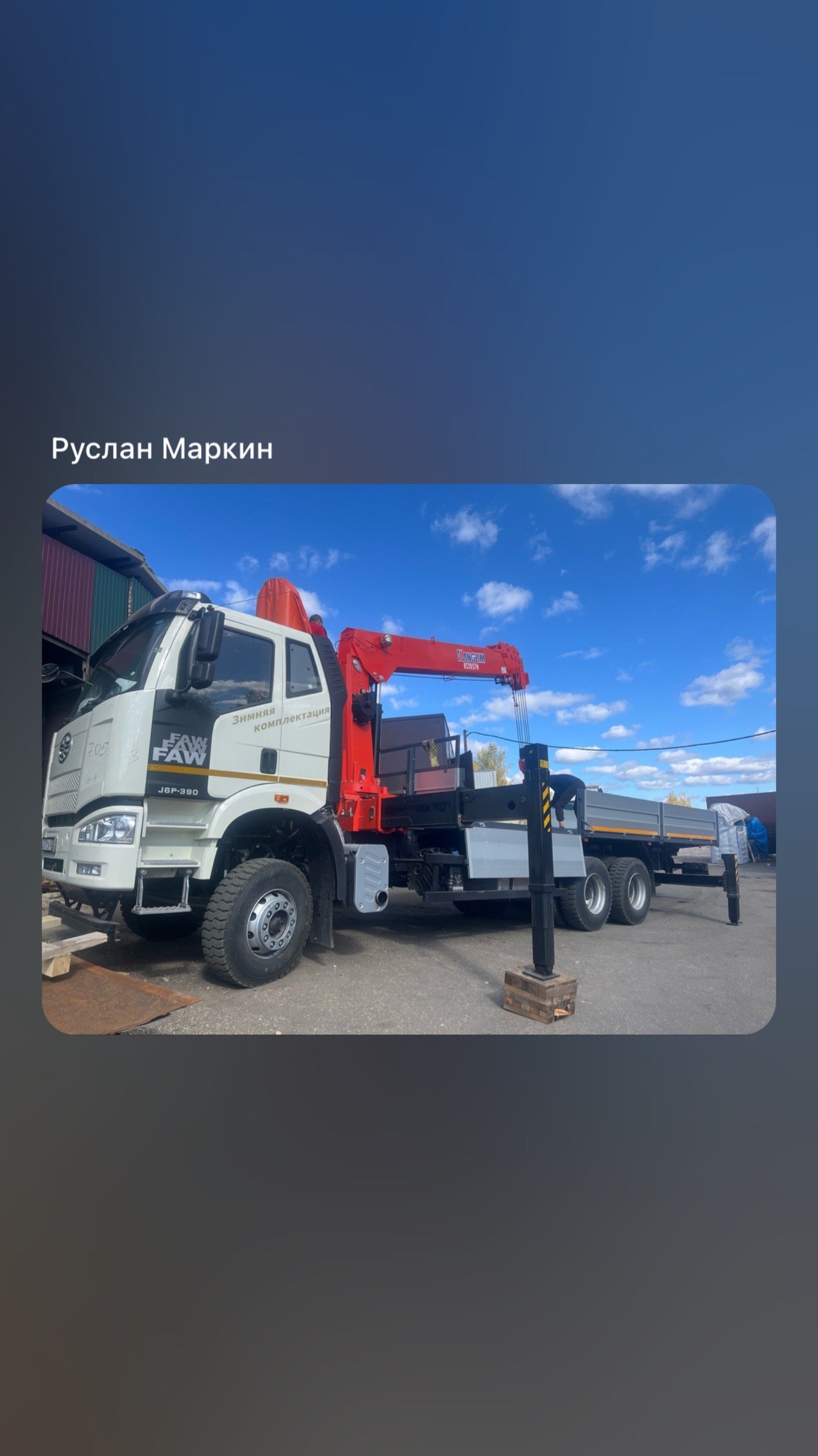 Предлагаю услуги манипулятора