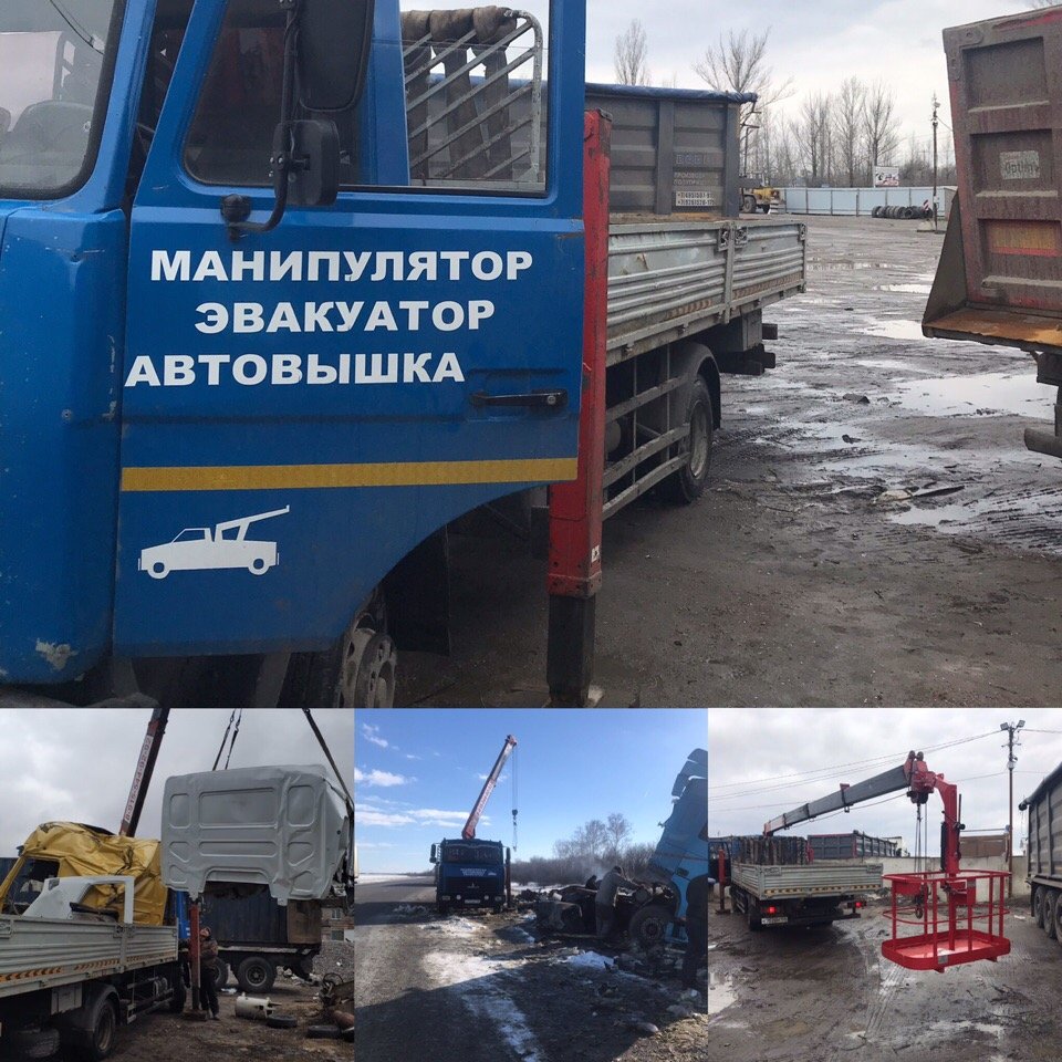 Манипулятор эвакуатор авто вышка