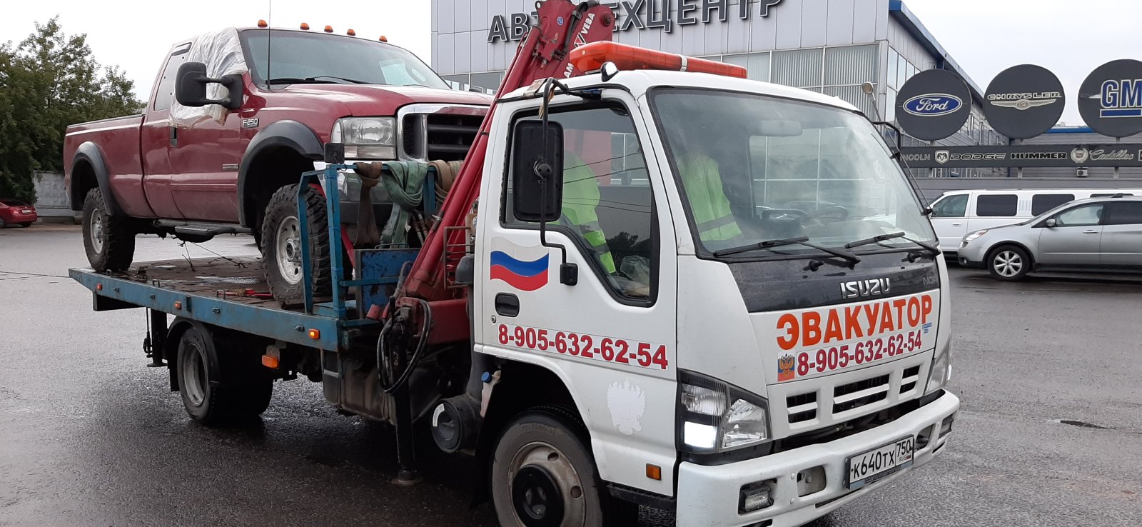 Эвакуатор-манипулятор Переславль-Залесский вызвать