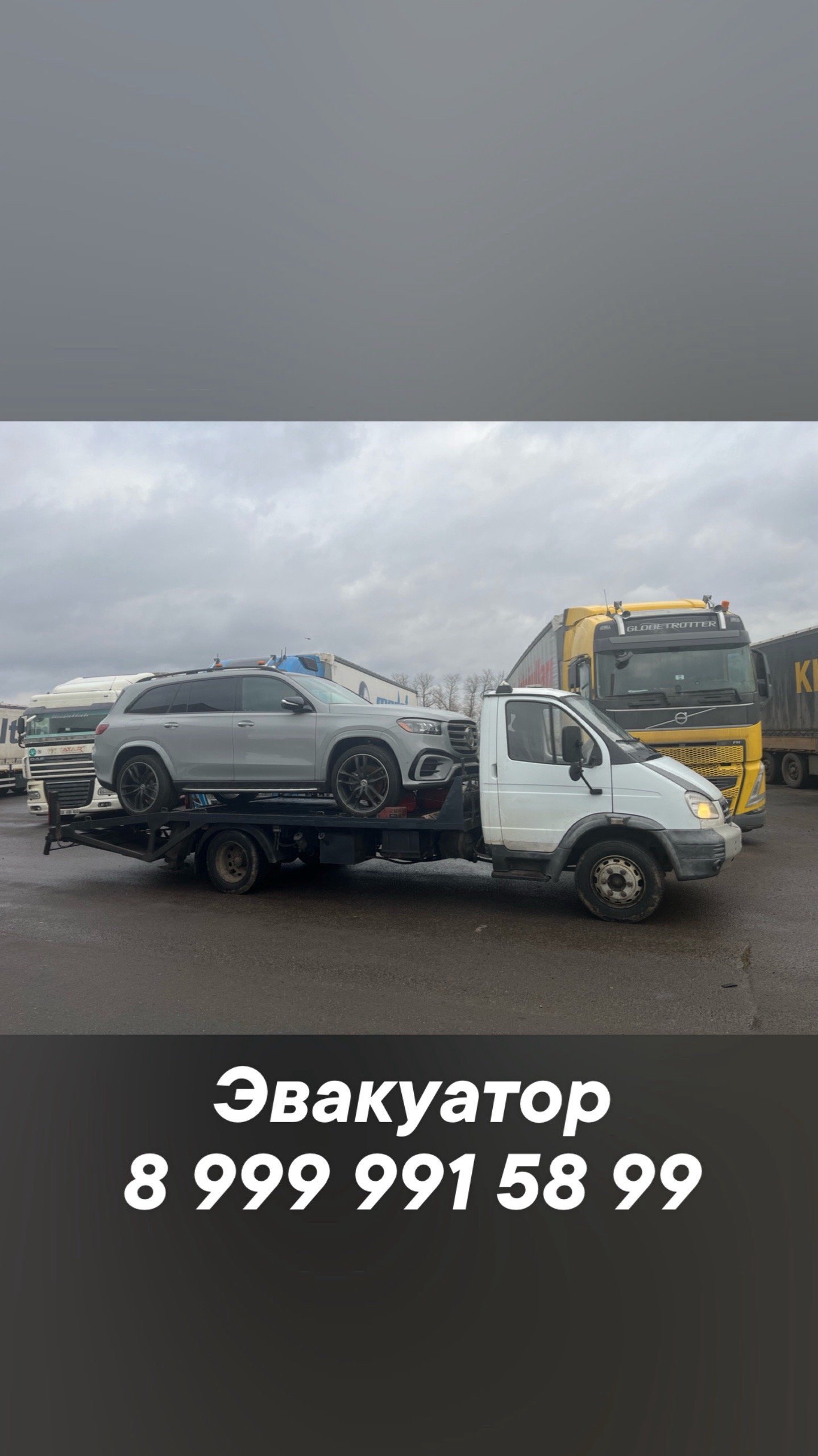 Услуги эвакуатора от собственника