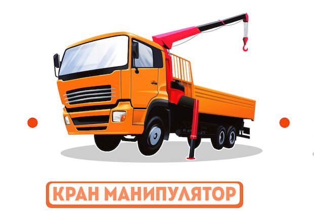Услуги манипулятора МАЗ с пропуском в центр города