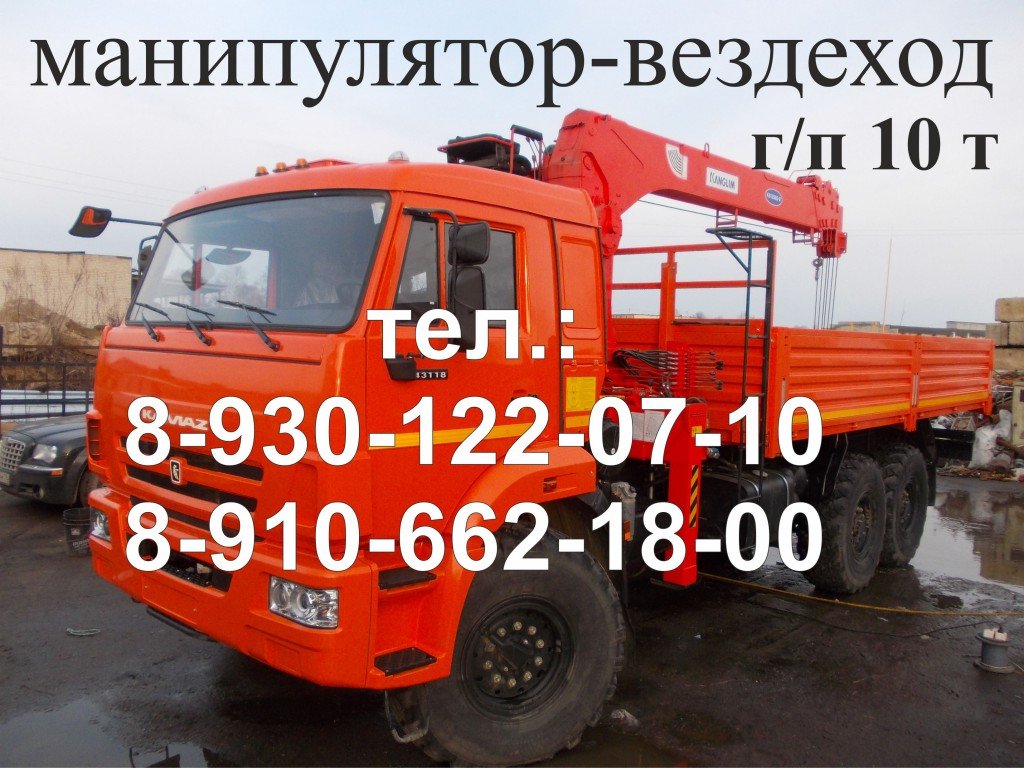 Услуги манипулятора-вездехода Рыбинск
