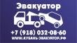 Услуги эвакуатора от собственника