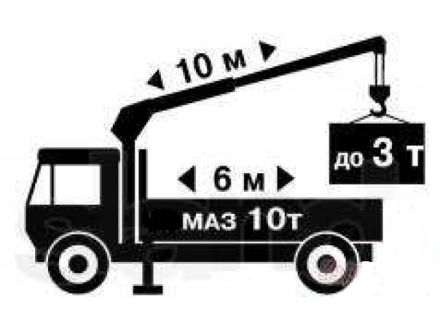 Кран манипулятор в Сарове аренда. Грузоперевозки