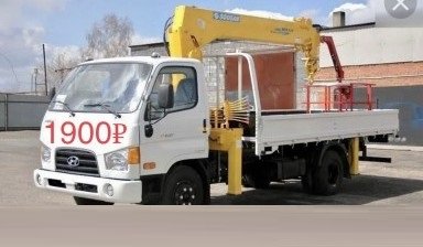 Манипулятор воровайка аренда