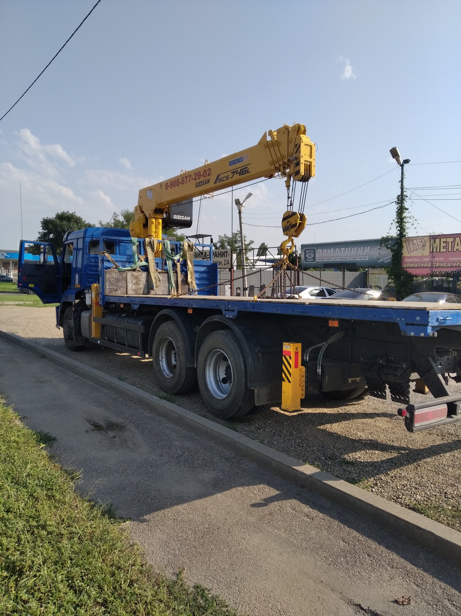 Перевозка от собственника