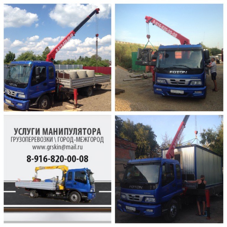 Манипулятор Foton от собственника