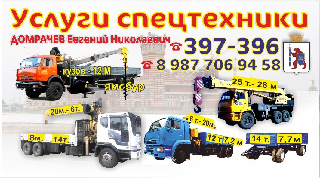 Кран-манипулятор Длинномер-Вездеход Ямобур