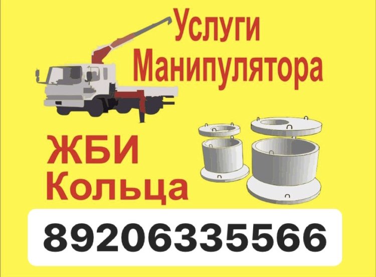 Манипулятор от собственника