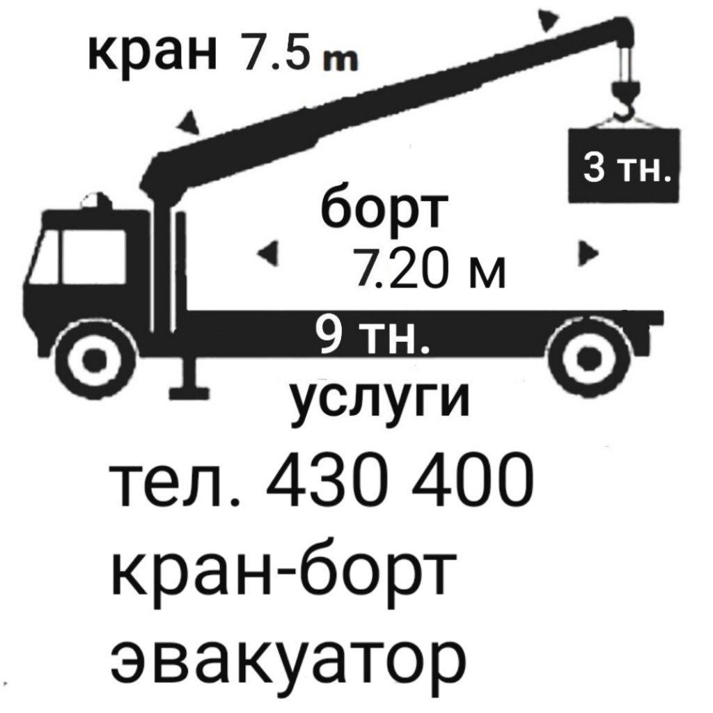 Кранборт эвакуатор от собственника
