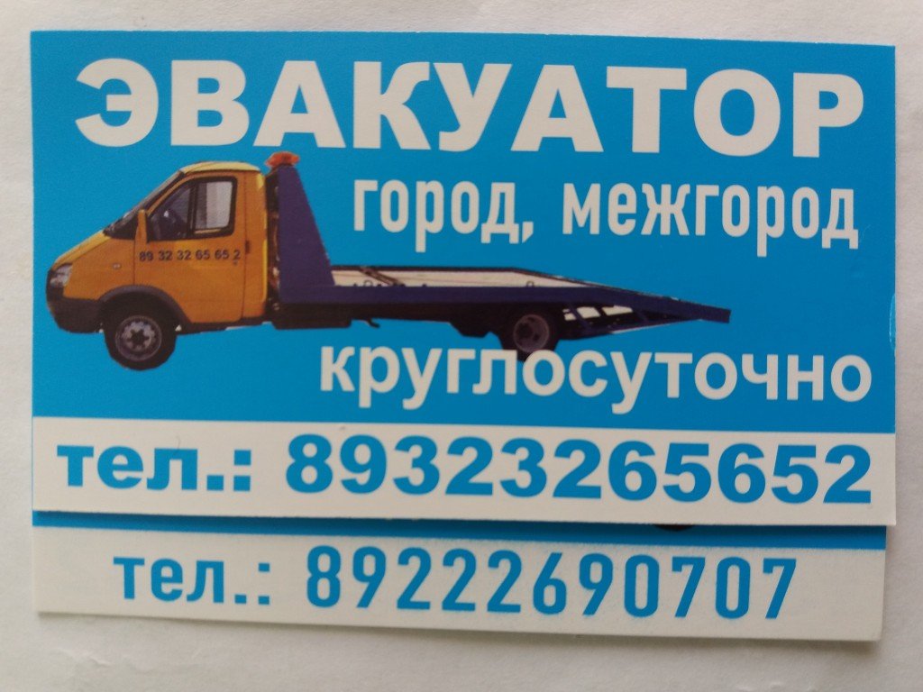 Манипулятор - Эвакуатор Тобольск 8-922-269-07-07