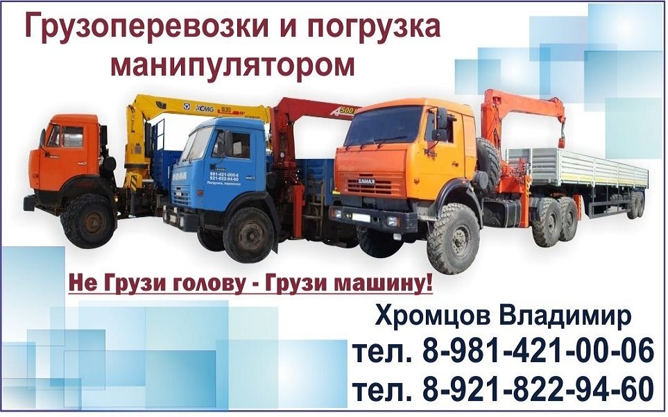 Услуги кму, манипулятор вездеход грузоперевозки