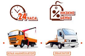 Кран манипулятор эвакуатор / перевозка грузов