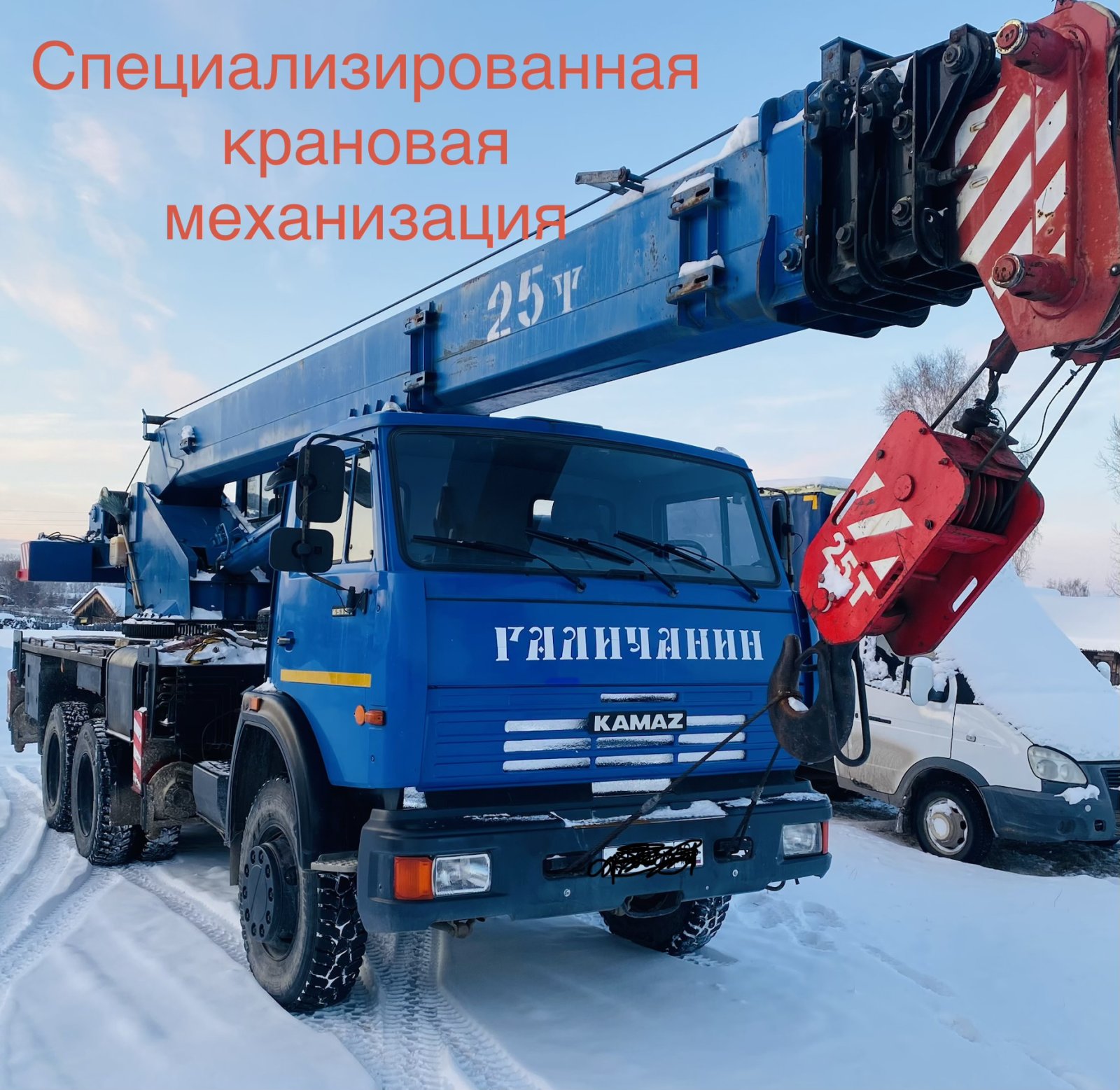 Аренда автокрана 25т 28м стрела