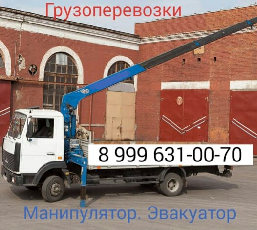 Аренда манипулятора. Грузоперевозки